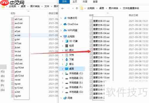文件批量重命名的方法有哪些?