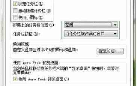 Windows7个性桌面美化教程