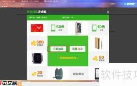 百度经验抽奖小程序使用指南