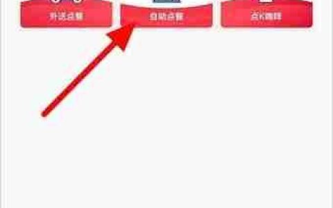 肯德基自助点餐流程：手机点餐攻略
