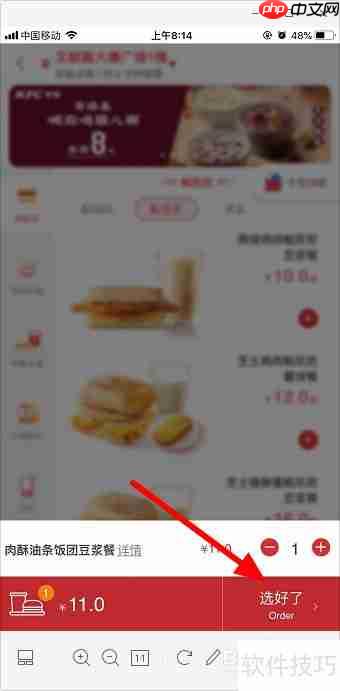 肯德基自助点餐流程:手机点餐攻略