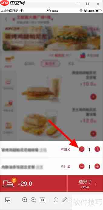 肯德基自助点餐流程:手机点餐攻略