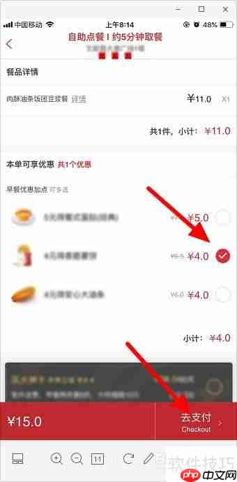 肯德基自助点餐流程:手机点餐攻略
