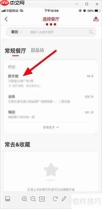 肯德基自助点餐流程:手机点餐攻略