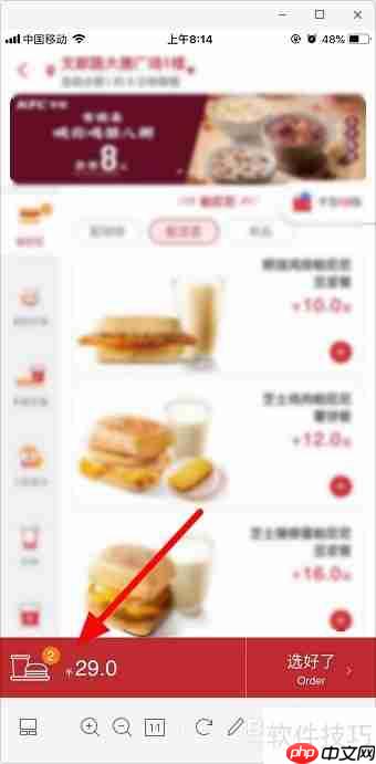 肯德基自助点餐流程:手机点餐攻略