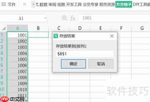 Excel随机抽取:快速掌握方法与技巧