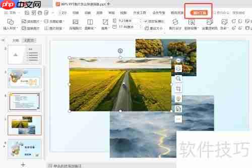 WPS PPT图片快速排版技巧