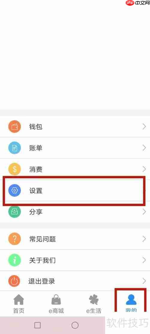 e洛通忘记密码?轻松几步教你重置新密码