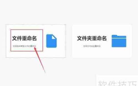 文件批量重命名添加指定文字的方法
