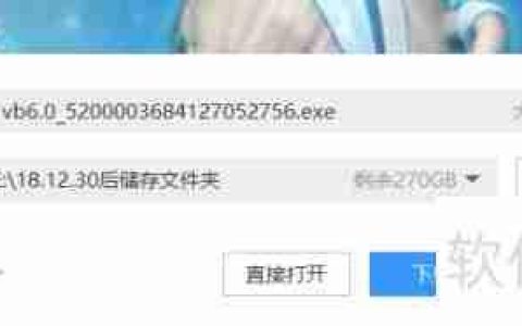 VB官方版下载教程