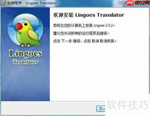 灵格斯使用指南:快速上手与功能介绍