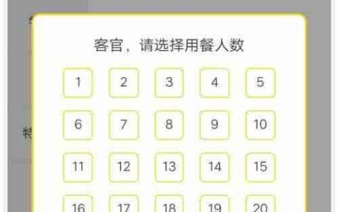 点餐云系统：高效结账流程解析