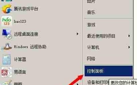 Win7局域网共享设置教程（图文详解）