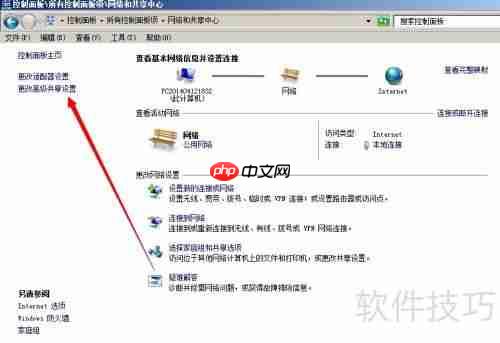 Win7局域网共享设置教程(图文详解)