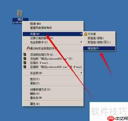 Win7局域网共享设置教程(图文详解)