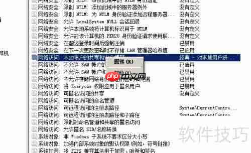 Win7局域网共享设置教程(图文详解)
