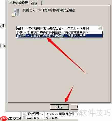 Win7局域网共享设置教程(图文详解)