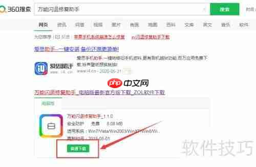 万能闪退修复助手:解决APP闪退问题的终极指南