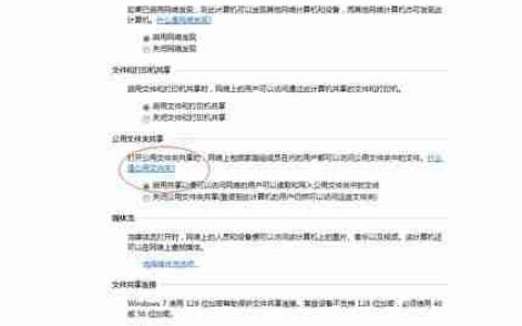 XP和Win7系统下文件夹共享设置方法