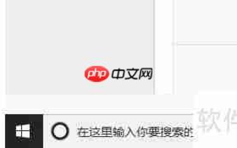 Realtek高清晰音频管理器如何启动