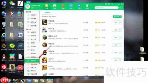 360软件管家下载CSGO的方法