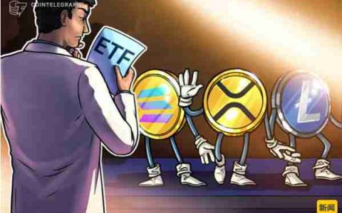 分析师将索拉纳(SOL)、瑞波币(XRP)和莱特币(LTC) ETF获批概率上调至95%