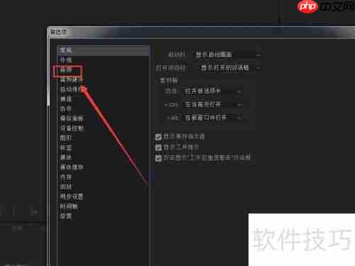PR音频增效工具管理器的位置在哪?
