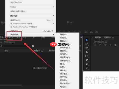 PR音频增效工具管理器的位置在哪?