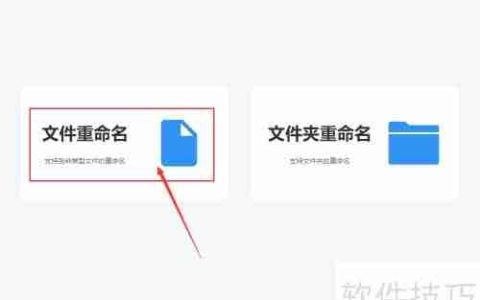 文件批量重命名去掉指定文字的方法