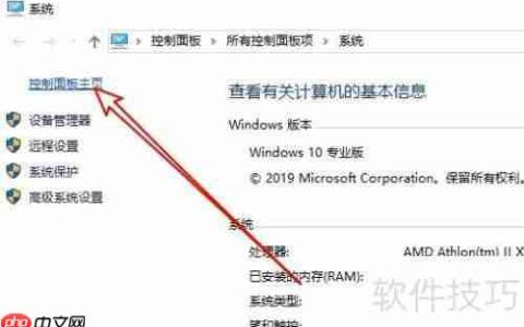 Windows10内存检测工具使用方法