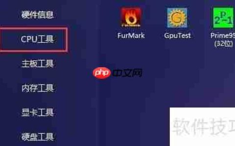 图吧工具箱查看内存型号教程