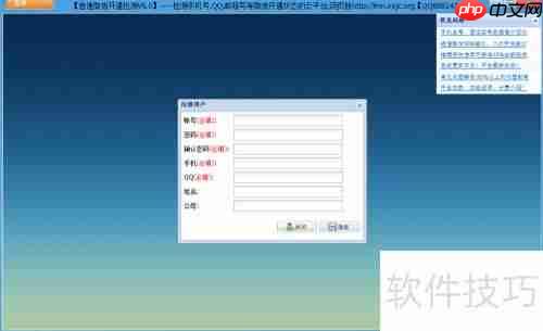 微信检测工具操作流程指南