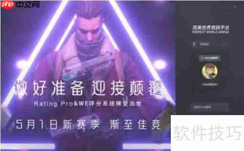 完美对战平台:如何查看完美时刻