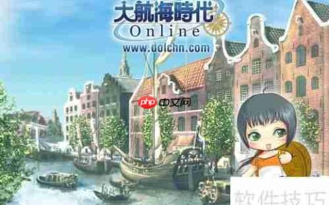 大航海时代Online游戏配置要求简介