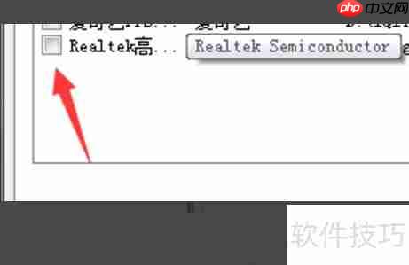 Realtek音频管理器总是弹出怎么办:解决方法汇总