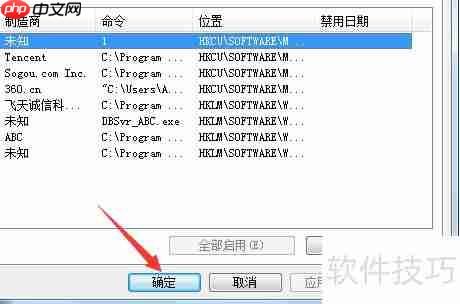 Realtek音频管理器总是弹出怎么办:解决方法汇总