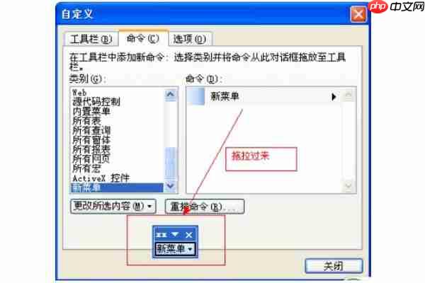 access 2013菜单怎么做?access 2013制作自定义菜单的方法?