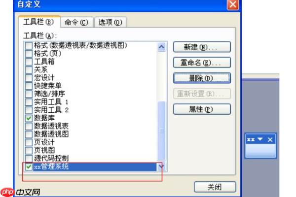 access 2013菜单怎么做?access 2013制作自定义菜单的方法?