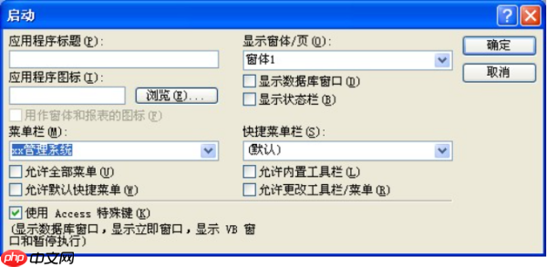 access 2013菜单怎么做?access 2013制作自定义菜单的方法?