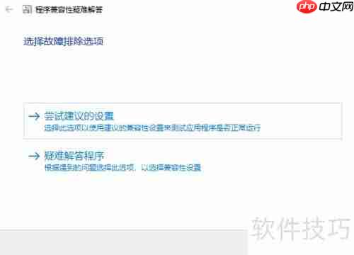 解决Steam平台消逝的光芒无法启动问题的方法