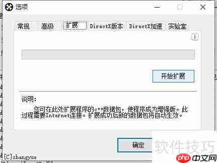 解决Steam平台消逝的光芒无法启动问题的方法