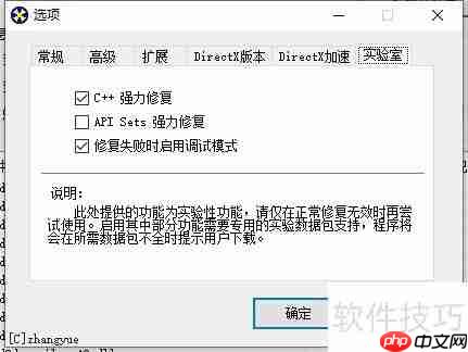 解决Steam平台消逝的光芒无法启动问题的方法
