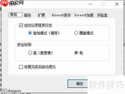 解决Steam平台消逝的光芒无法启动问题的方法