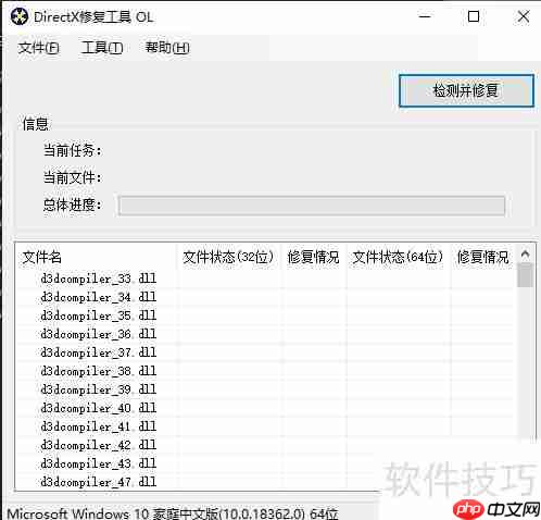 解决Steam平台消逝的光芒无法启动问题的方法