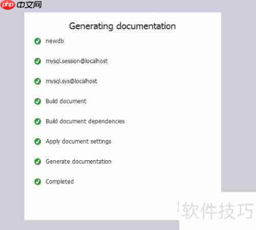 dbForge生成PDF数据库文档的方法