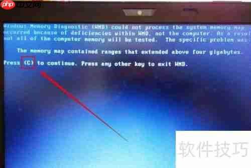内存检测工具:保障系统稳定运行的利器