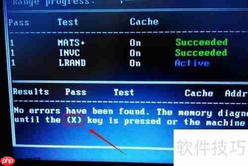 内存检测工具:保障系统稳定运行的利器