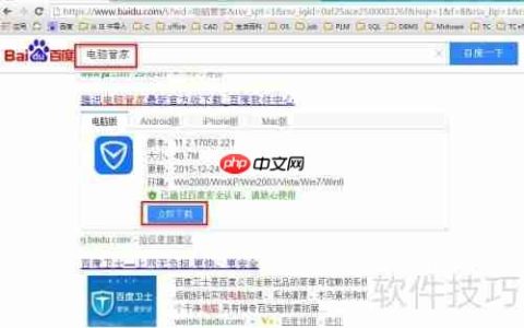 电脑管家教你如何快速卸载不需要的软件