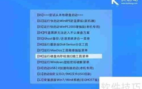 图文教程：使用内存检测工具快速检查电脑内存问题