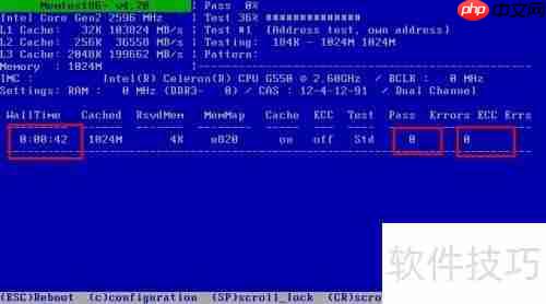 图文教程:使用内存检测工具快速检查电脑内存问题